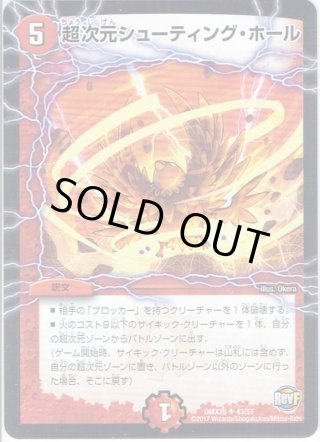 金トレジャー】アーテル・ゴルギーニ[DM_24RP2_SP2/SP5_SR