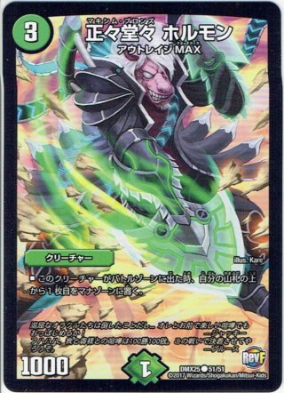 お目覚めメイ様[DM_DMX25_11/51] - マスターズスクウェア通販