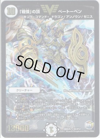 ファイナルメモリアルパック　DMX25 box Amazon.co.jp: デュエル・マスターズ DMX-25 ファイナル