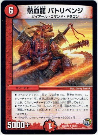 デュエルマスターズ 勝利天帝 G メピウス 勝利天帝 G メビウスの通販 【値下げ条件→プロフィール】即購入