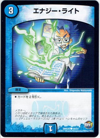 勝利天帝Gメビウス[DM_DMX26_V7/V8] - マスターズスクウェア通販