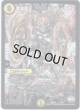 ファイナルメモリアルパック　box DMX26 a56251add6e44b9280e43cd350ada5