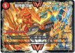 画像2: 闘将銀河城 ハートバーン/超戦覇龍 ガイNEXT[DMX26_VV2/VV4] (2)