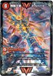 画像2: 無敵王剣 ギガハート/最強熱血 オウギンガ[DMX26_VV3/VV4] (2)