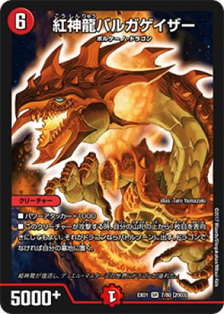 天海の精霊シリウス[DM_DMD32_5/15] - マスターズスクウェア通販