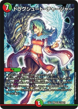 世紀末ゼンアク[DM_DMEX01_27/80SR] - マスターズスクウェア通販