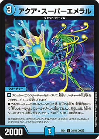 停滞の影タイム・トリッパー デュエルマスターズ】停滞の影タイム・トリッパー | トレカ販売