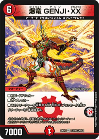 聖霊王アルカディアス[DM_DMEX01_3/80VR] - マスターズスクウェア通販