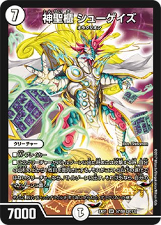 逆襲の支配者 ニュー・ディアボロス[DM_DMEX01_42/80SR] - マスターズ