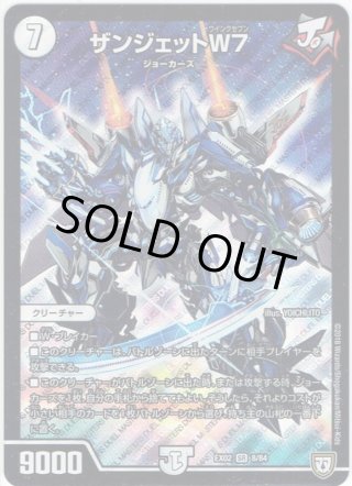 アドレナリンX】雷炎翔鎧バルピアレスク[DM_23RP2X_S6X/8SR