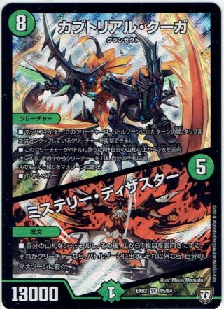 ジャンボ・ラパダイス Amazon.co.jp: デュエルマスターズ ジャンボ・ラパダイス