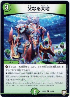 龍素記号wD サイクルペディア[DM_23EX1_14/84_SR] - マスターズ