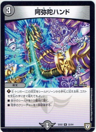 デーモンハンド Amazon.co.jp: デュエルマスターズ DMD31-007-R 《デーモン