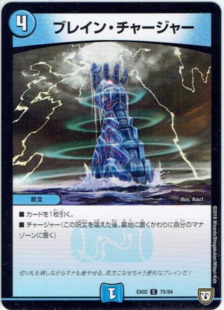 シークレット】「非道」の鬼 ゴウケン齋[DM_RP-13_秘7SR] - マスターズ
