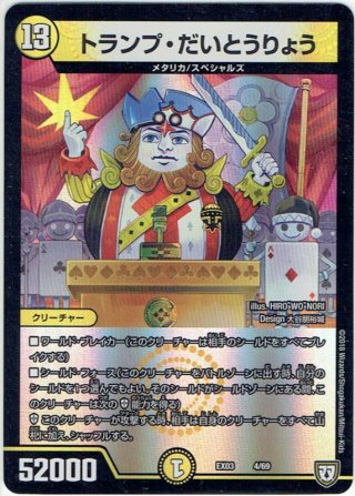 God of Dream／Grenade of D-moll[DM_EX-04_6/75SR