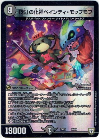 罪無 ターボ兆[DM_BD22_22/25C] - マスターズスクウェア通販