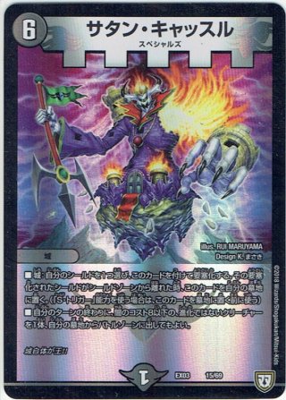 ZERO ハンド[DM_EX-03_14/69] - マスターズスクウェア通販