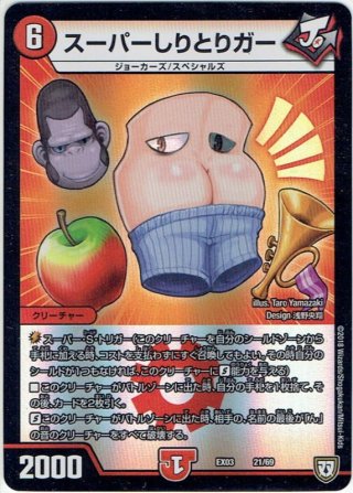 ノリのりん[DM_EX-03_S2/S10] - マスターズスクウェア通販