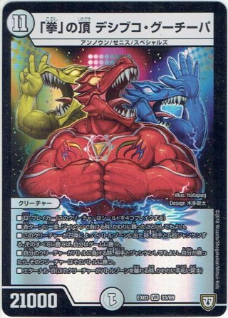 デュエルマスターズ マン・オブ・すて～る マン・オブ・すて〜る[DM_BD-11_基本J13/15R] - マスターズ