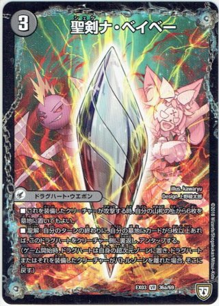 キズあり【デュエマ】プロモ◇極・龍覇 ヘルボロフ(中古キズあり