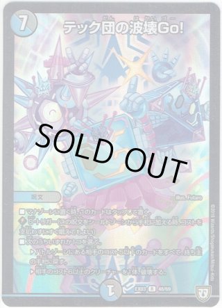 完全不明[DM_EX-09_S1_SR] - マスターズスクウェア通販