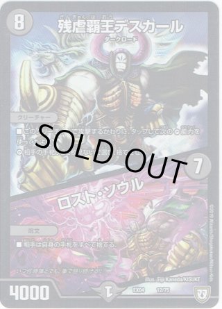 地封龍 ギャイア[DM_RP-16_S05SR] - マスターズスクウェア通販