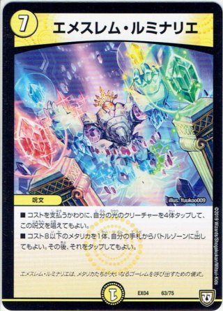 デュエルマスターズ ニコル・ボーラス ニコル・ボーラス [DMEX17 超27/超40] | トレカカク～デュエマ