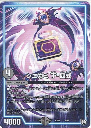 デュエルマスターズ　混沌紳士トリックスタァ　真邪連結バウMロマイオンデュエキング Amazon.co.jp: デュエルマスターズ 混沌紳士 トリックスタァ