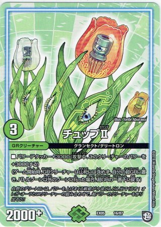 φο ファリーエ[DM_RP-10_62/103U] - マスターズスクウェア通販