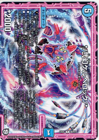 大卍罪 ド・ラガンザーク 卍[DM_RP-10_M3/M3MAS] - マスターズ