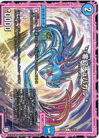 魔導管理室 カリヤドネ/ハーミット・サークル[DM_RP-11_S4/S12SR