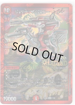 DMEX-06 絶対王者!! デュエキングパック - マスターズスクウェア通販