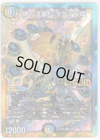 DMEX-06 絶対王者!! デュエキングパック - マスターズスクウェア通販