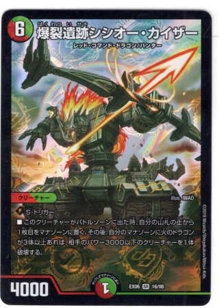 永遠のリュウセイ・カイザー[DM_BD09_6/20] - マスターズスクウェア通販