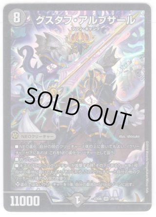 DMEX-06 絶対王者!! デュエキングパック - マスターズスクウェア通販