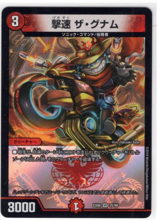 DMEX-06 絶対王者!! デュエキングパック - マスターズスクウェア通販