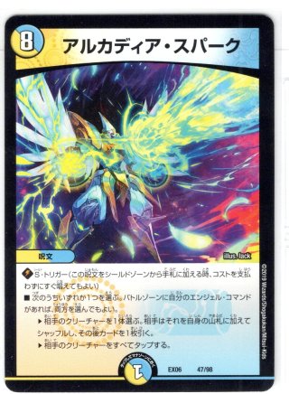 DMEX-06 絶対王者!! デュエキングパック - マスターズスクウェア通販