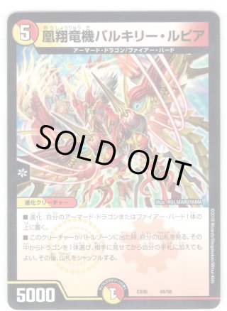 DMEX-06 絶対王者!! デュエキングパック - マスターズスクウェア通販