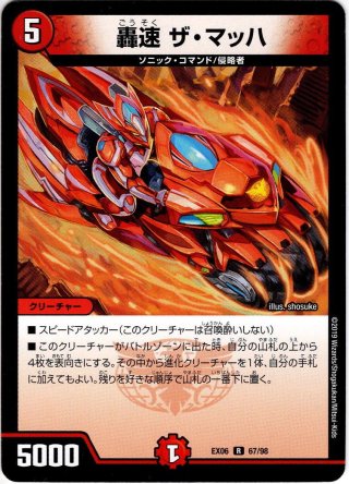 混沌の獅子デスライガー/カオス・チャージャー[DM_24EX2_66/100_U