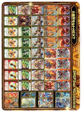 伝説デッキヒストリーカード20[DM_EX-06_AD20/AD35] - マスターズ