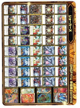 伝説デッキヒストリーカード26[DM_EX-06_AD26/AD35] - マスターズ