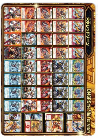 デュエルマスターズ カード まとめ売り 85枚セット 伝説デッキヒストリーカード05[DM_EX-06_AD05/AD35] - マスターズ
