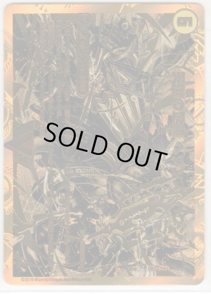 画像2: 天獄の正義 ヘブンズ・ヘブン/天命讃華 ネバーラスト[DM_EX-06_DK2/DK6VIC] (2)