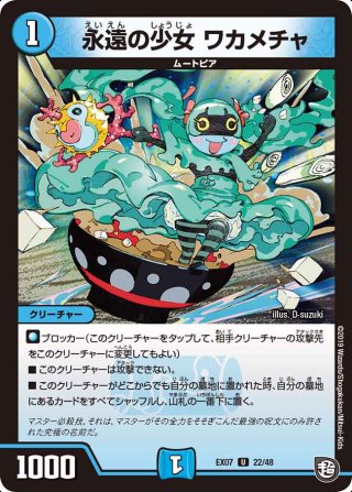 龍世界ドラゴ大王》プレイマット[Special] - マスターズスクウェア通販