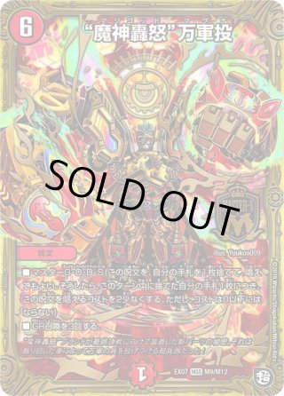 ヘブンズ・ゲート[DM_DMX23_34/60] - マスターズスクウェア通販