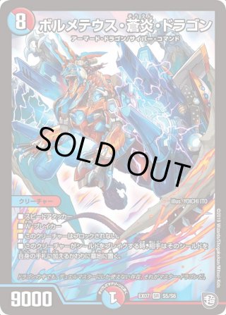 モモキング　始丸 モモキング -始丸-[DM_SD17_2/14SR] - マスターズスクウェア通販