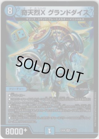 謎のブラックボックスパック 2ボックス Amazon.co.jp: デュエル・マスターズTCG DMEX-08 謎のブラック