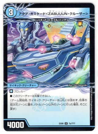 謎のブラックボックスパック DMEX-08   2BOXセット DMEX-08 デュエル・マスターズTCG 謎のブラックボックスパック