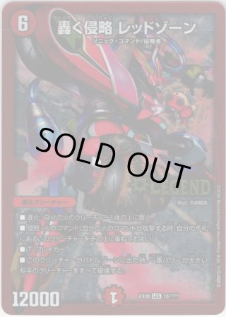 DMEX-08 謎のブラックボックスパック - マスターズスクウェア通販