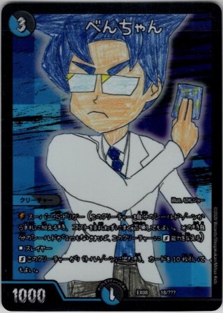 ギガスタンド[DM_EX-08_42/???C] - マスターズスクウェア通販